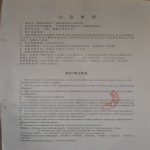 检验报告3