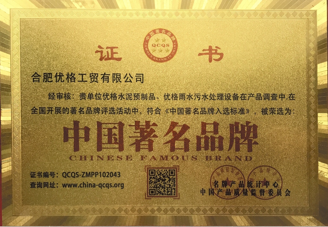 中国著名品牌