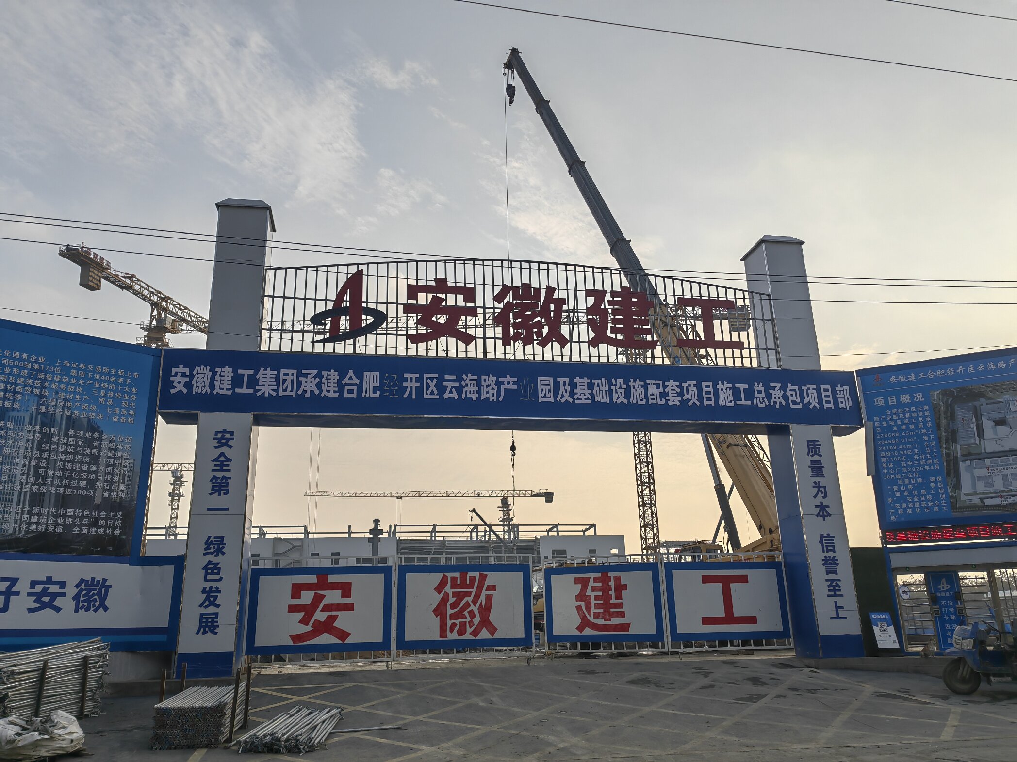 安徽三建大众研发中心项目