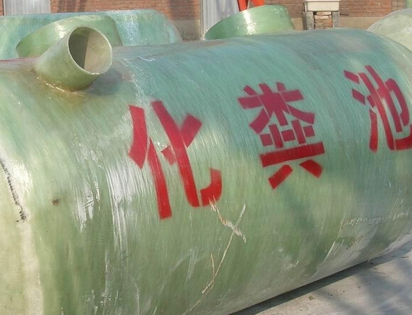 玻璃钢化粪池