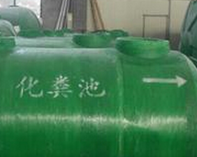 玻璃钢化粪池